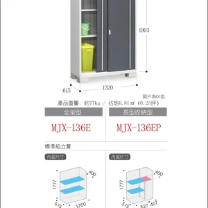 *Pre-order* Inaba Outdoor Storage MJX-136E (W1340xD648xH1903mm) 1.652m3